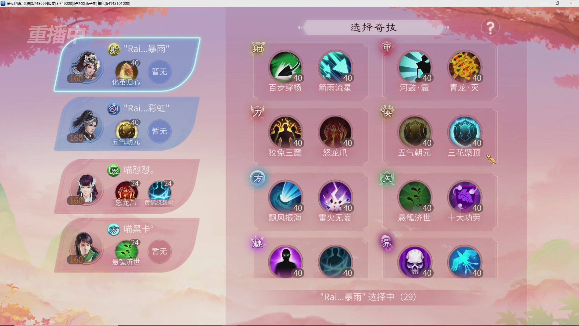 【重播】倩女幽魂手游十周年线下庆典