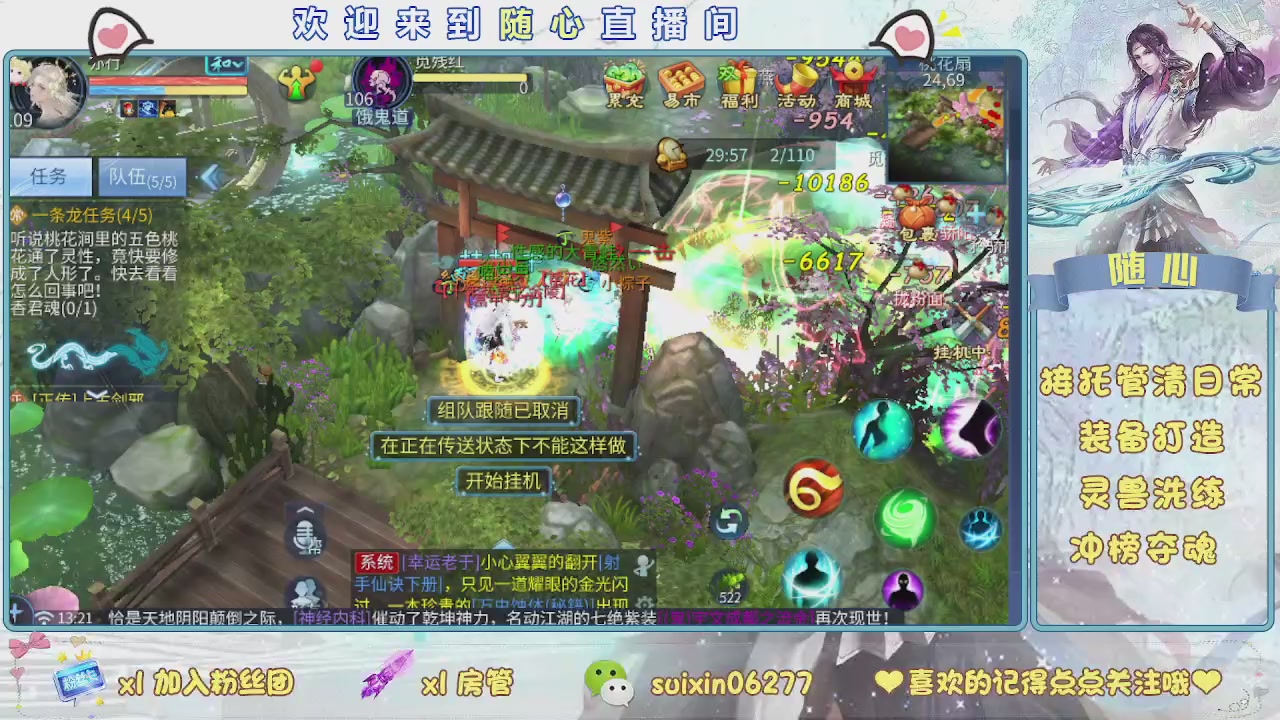 接升级，托管，打造，夺魂，看好改号