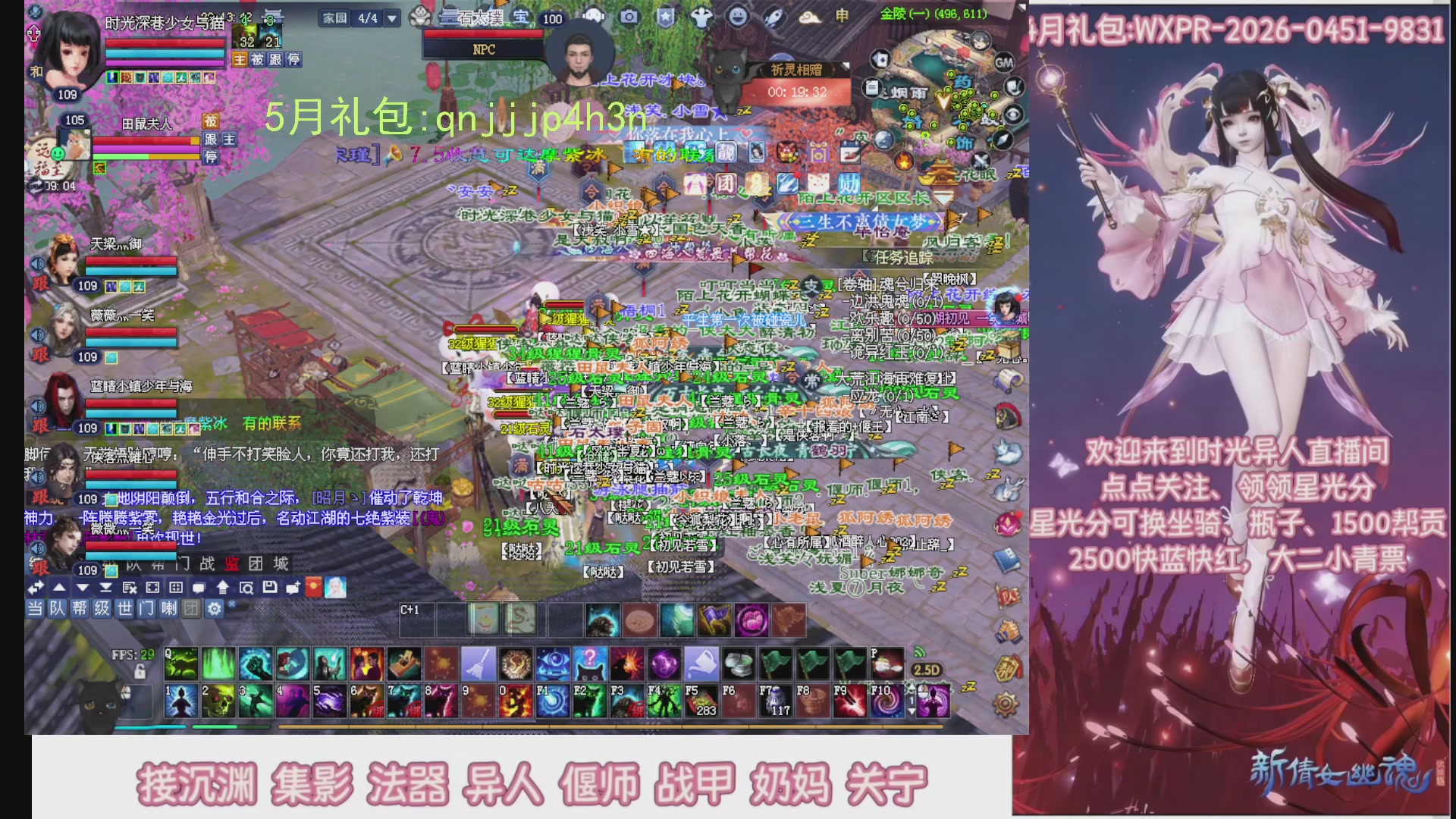 陌上花开打宝冲级