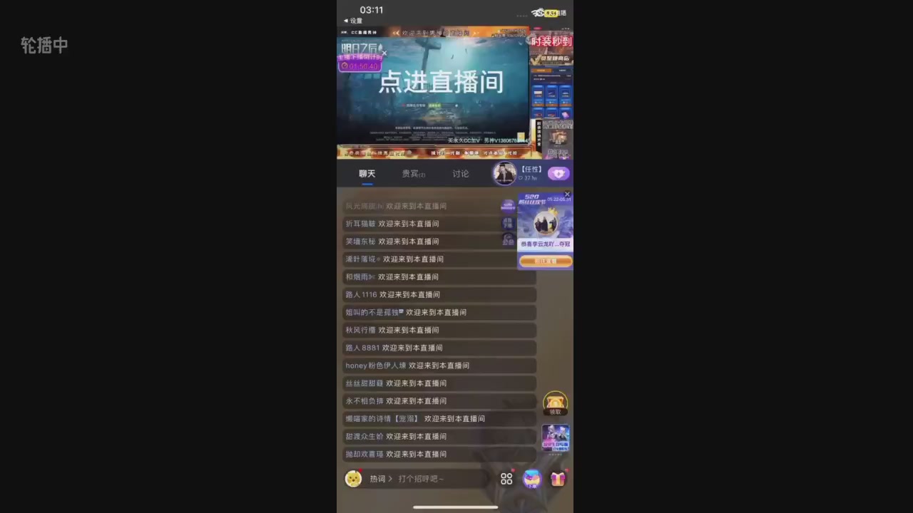 直播回放，购买CC时装请加V
