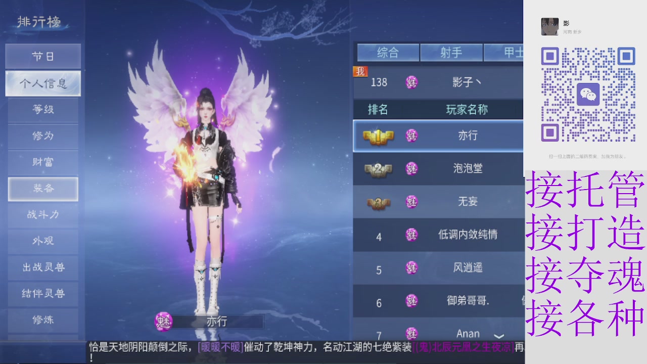 接托管打架夺魂 接各种