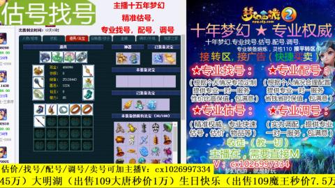 免费估号/专业找号.配号.调号.广告融练