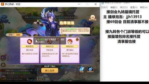 超专业接蜃境九转托管