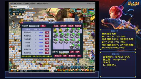 江南野外 听歌直播间  #24~