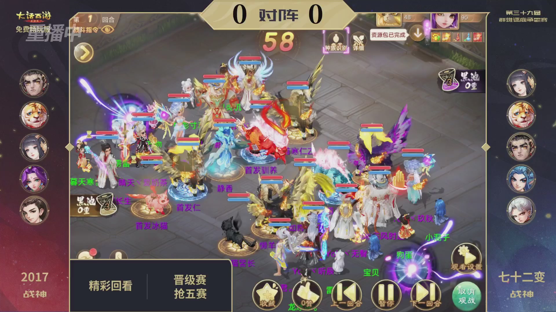 第39届群雄逐鹿争霸赛
