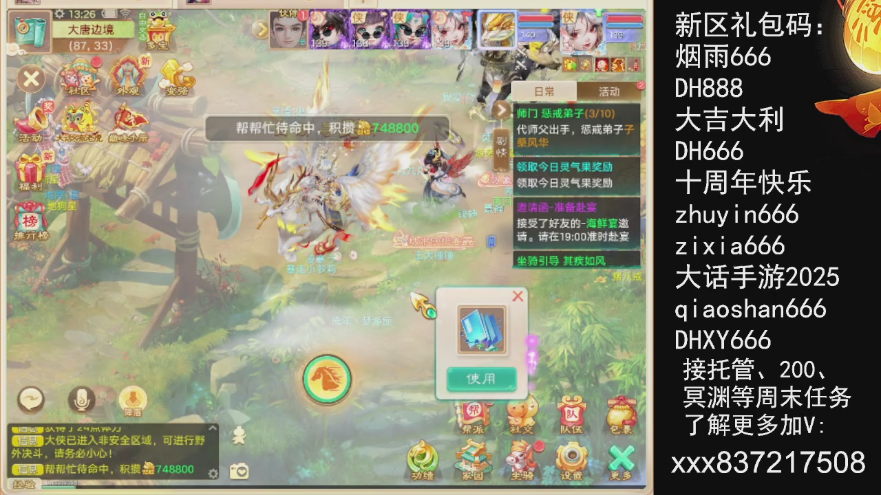 接托管.200.周末任务等.就差你.