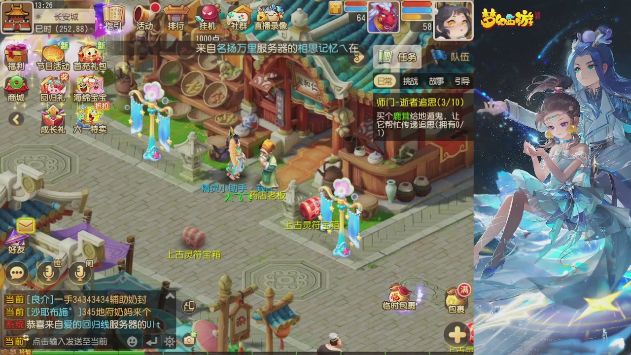 轻享服日常新手主播