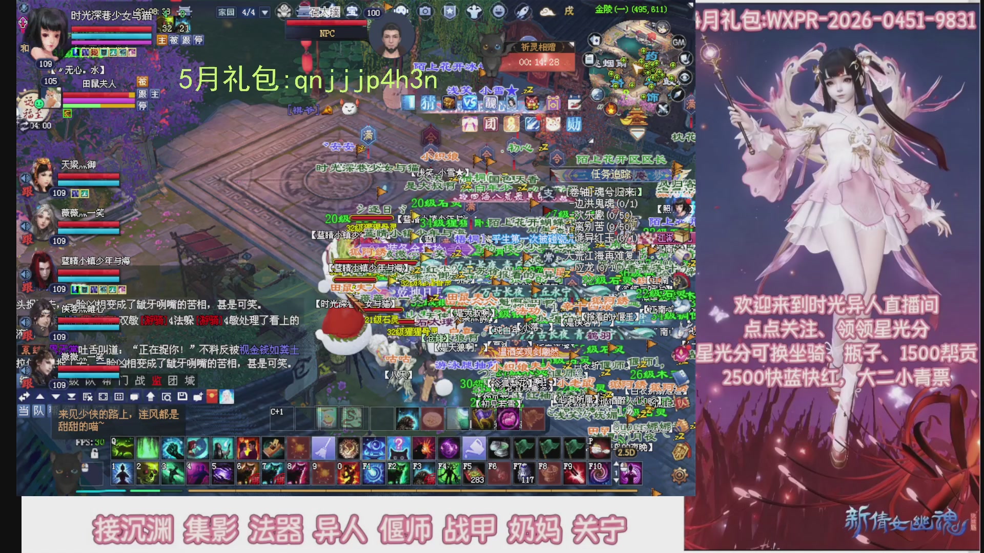 陌上花开打宝冲级