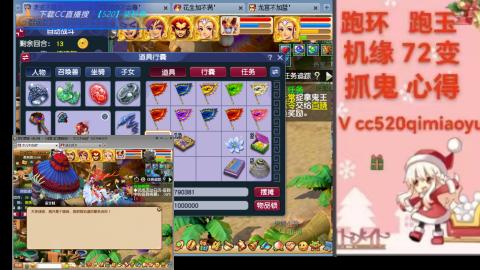 全服接 跑环 跑玉 机缘 72变 抓鬼