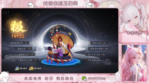 你不开心就看我直播咯