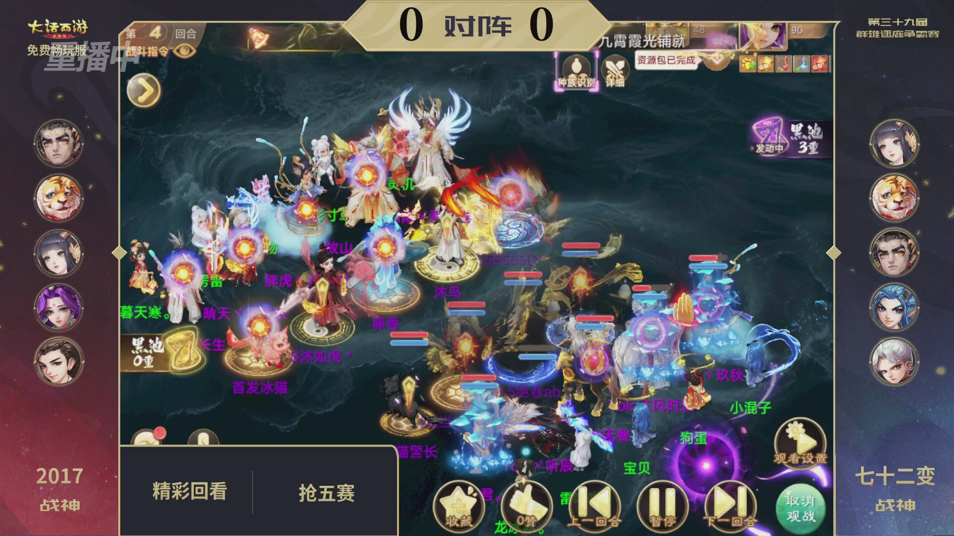 第39届群雄逐鹿争霸赛