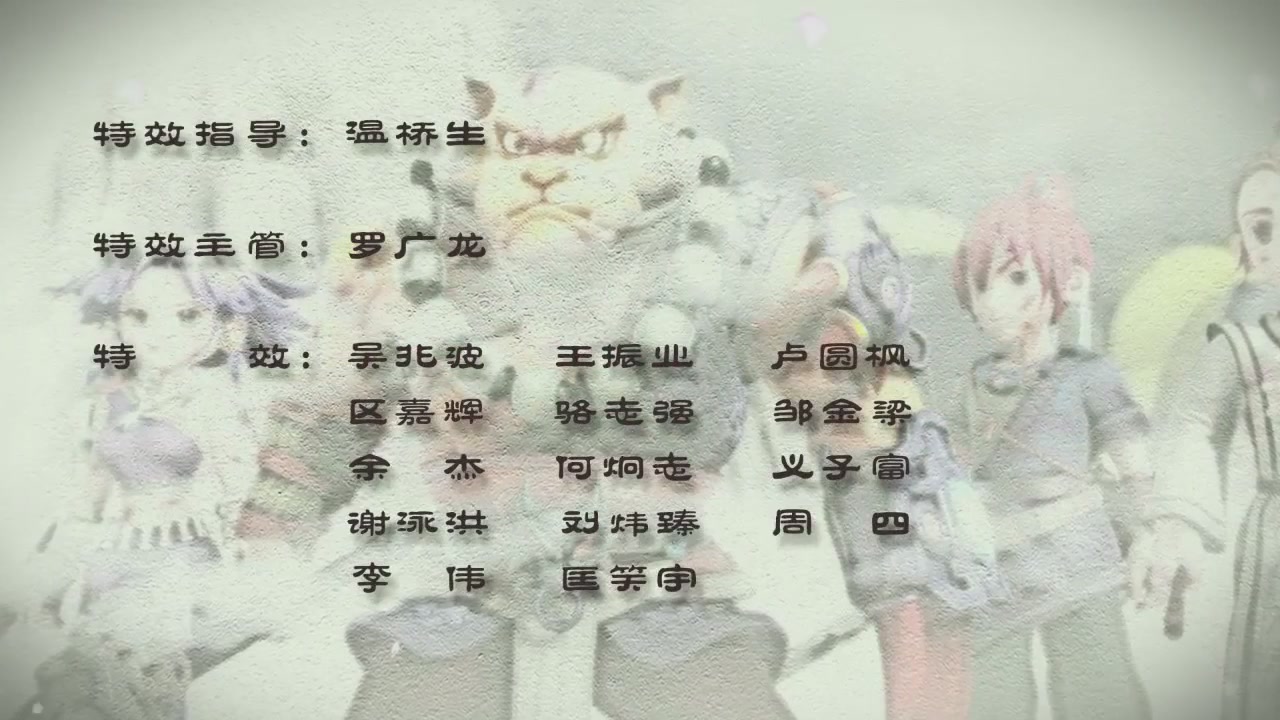 梦幻西游动画片第四季第12集