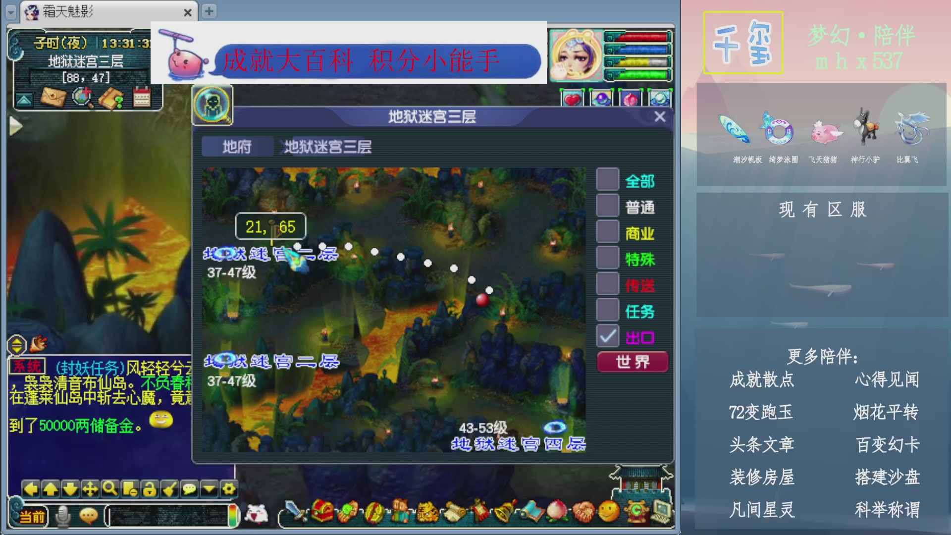 科举成就积分帆板猪72变山河心得机缘幻卡