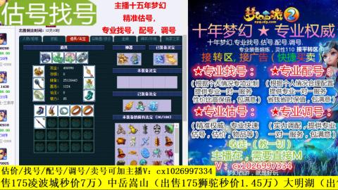 免费估号/专业找号.配号.调号.广告融练
