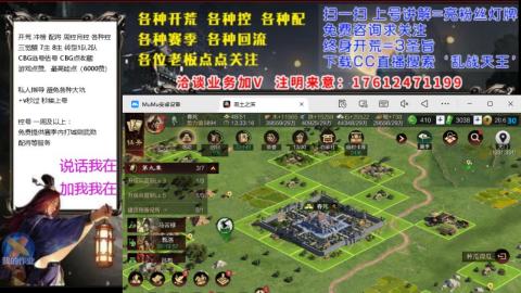 [3]配将开荒修车找号冲榜