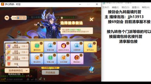 超专业接蜃境九转托管