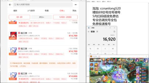 第一细节估价 找号 讲解分析列明细
