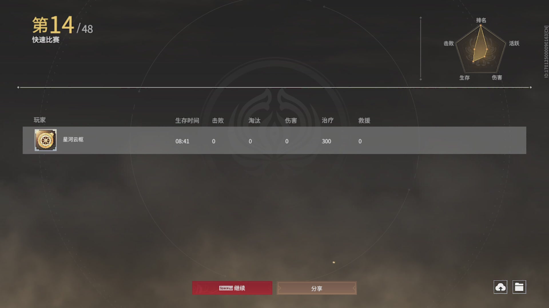 星河云枢的直播间