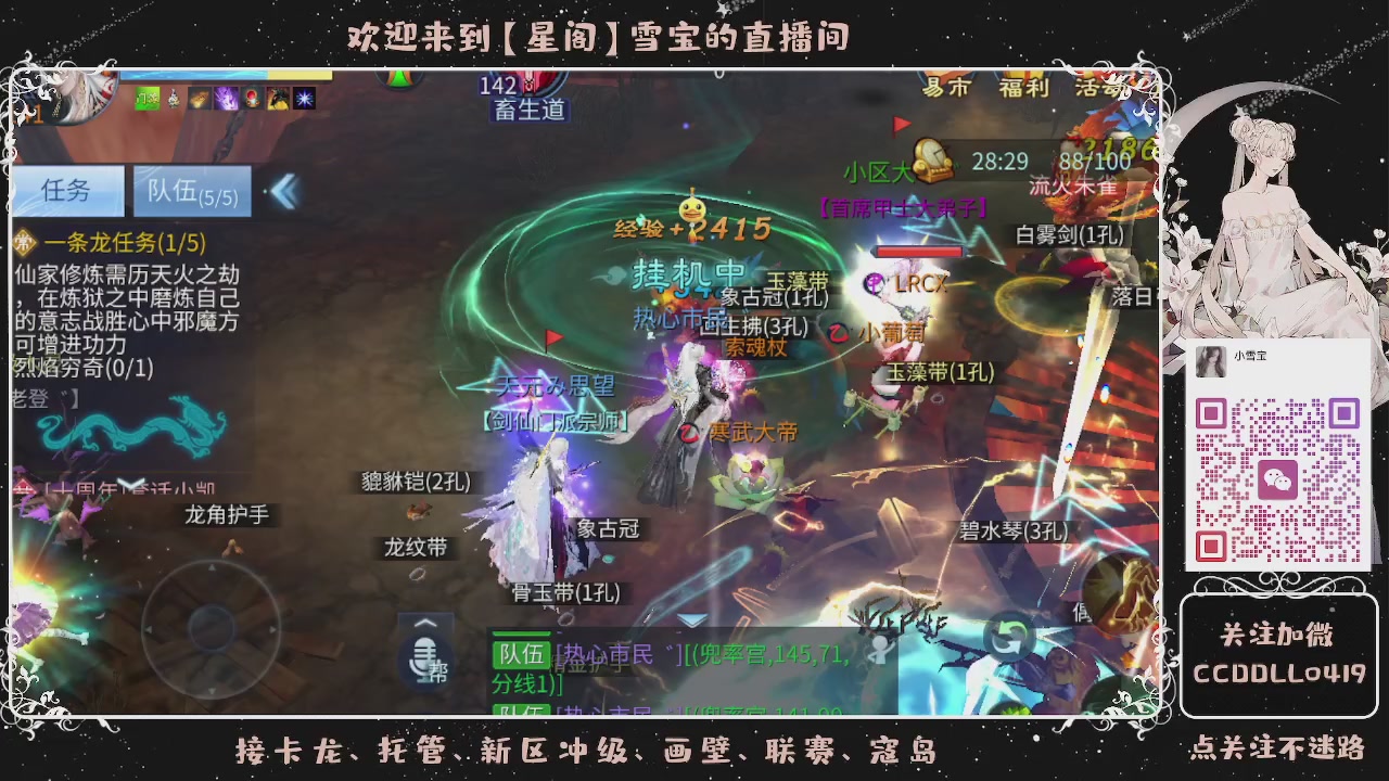 接新区冲级、托管、打架~~