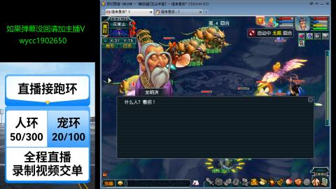 接全服日常托管