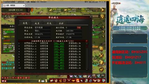 新区激活码：DHXSZ05