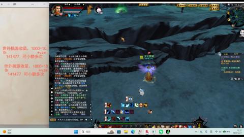桃源收菜