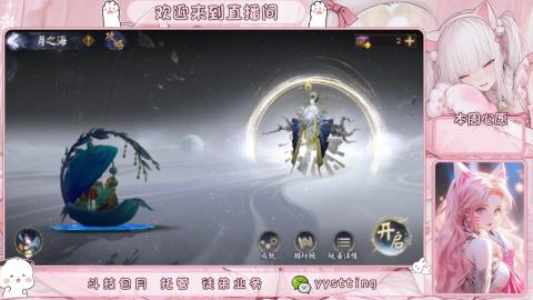你不开心就看我直播咯