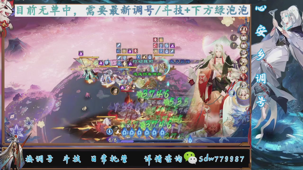 接调号|斗技|托管