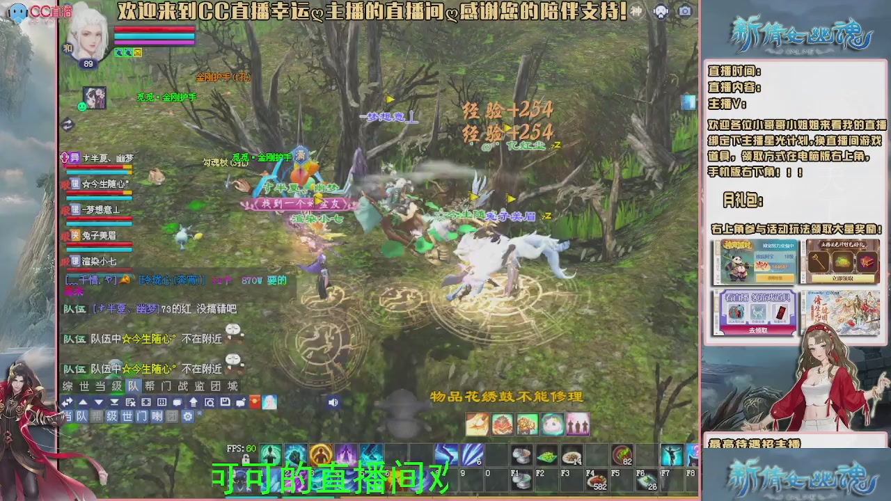 【幸运】ღ可可的直播间