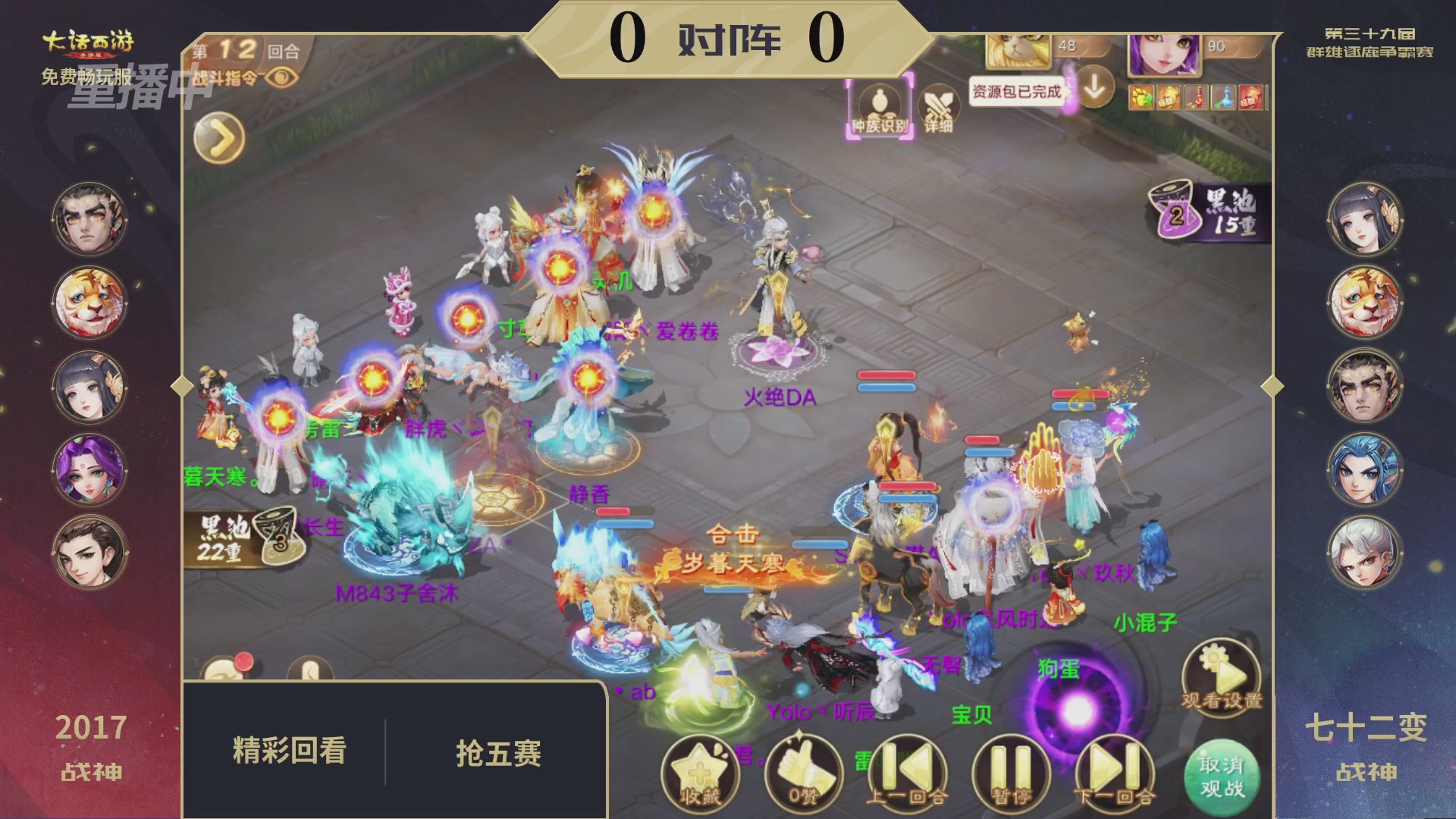 第39届群雄逐鹿争霸赛