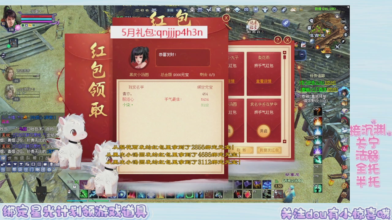 接集影 法器 迷宫