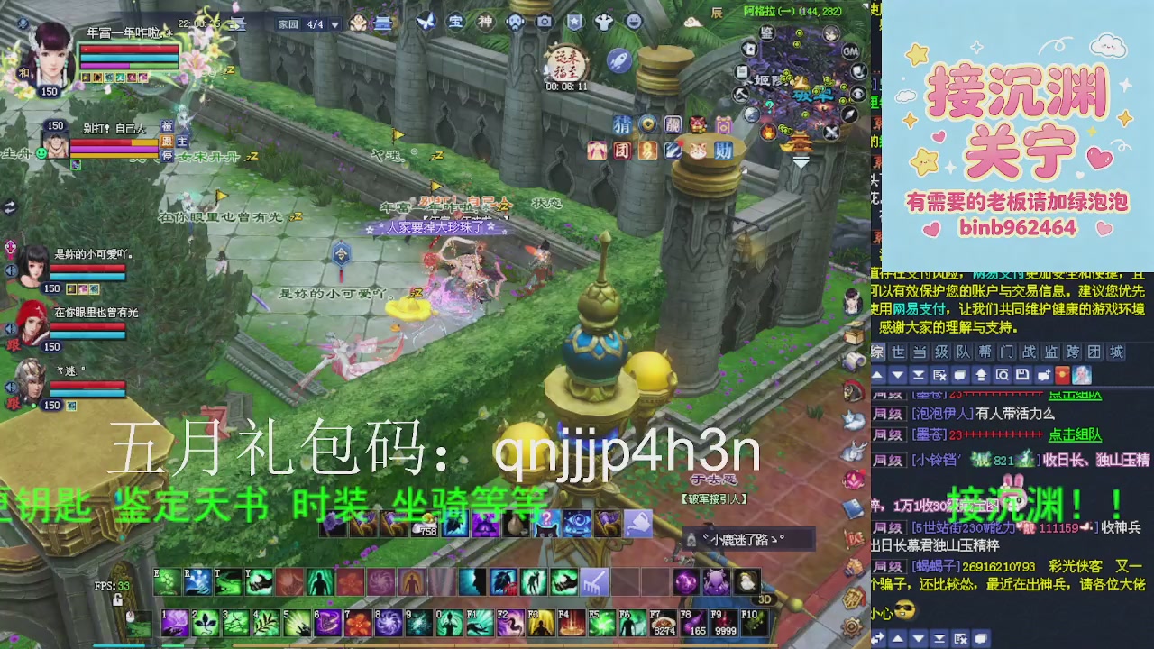 接沉渊，关宁