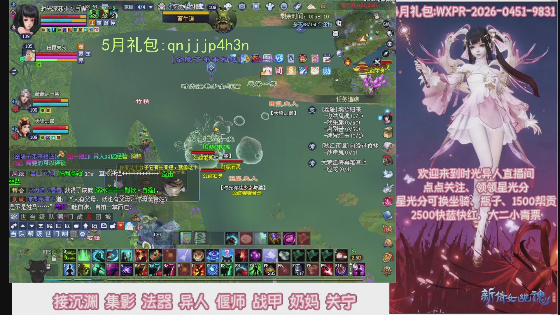 陌上花开打宝冲级