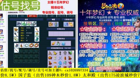 免费估号/专业找号.配号.调号.广告融练