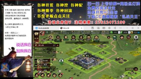 [3]配将开荒修车找号冲榜