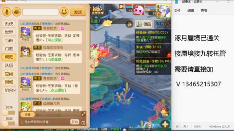 接九转蜃境托管~