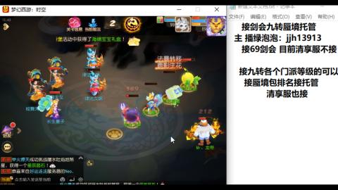 超专业接蜃境九转托管