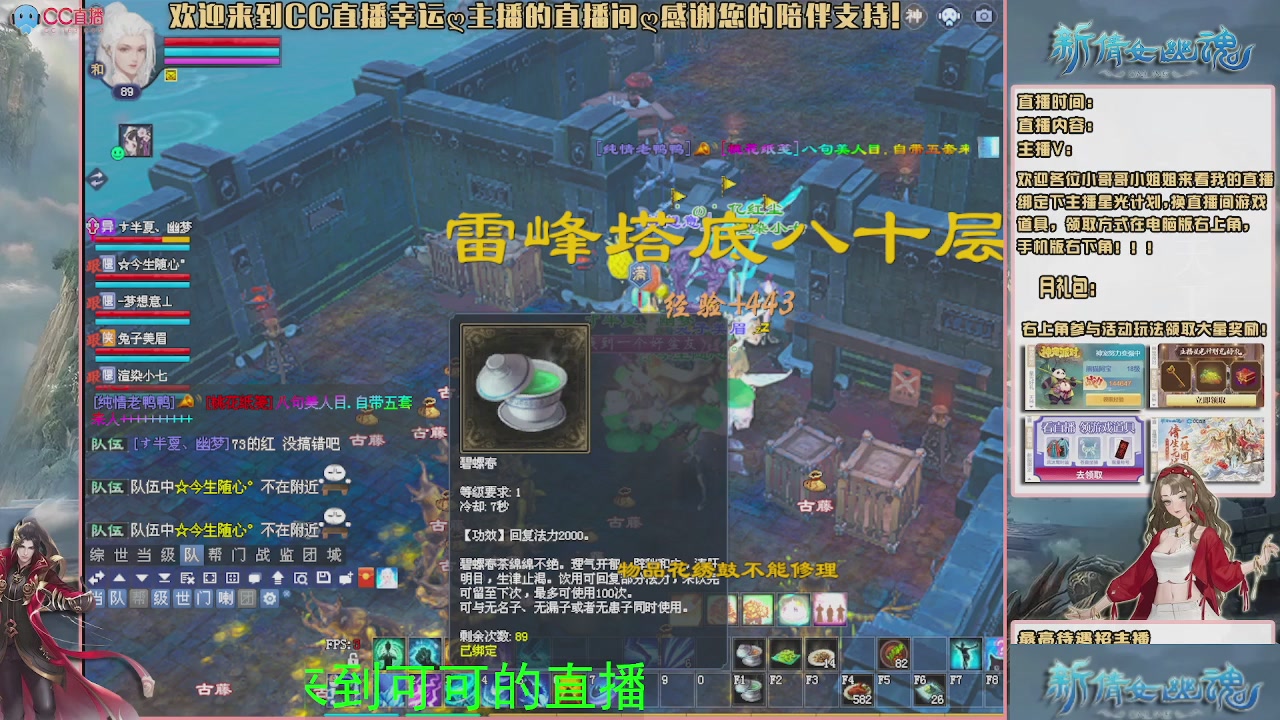 【幸运】ღ可可的直播间