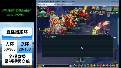 接全服日常托管