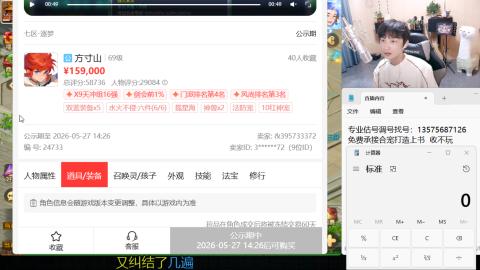 专业估号调号找号