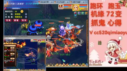 全服接 跑环 跑玉 机缘 72变 抓鬼