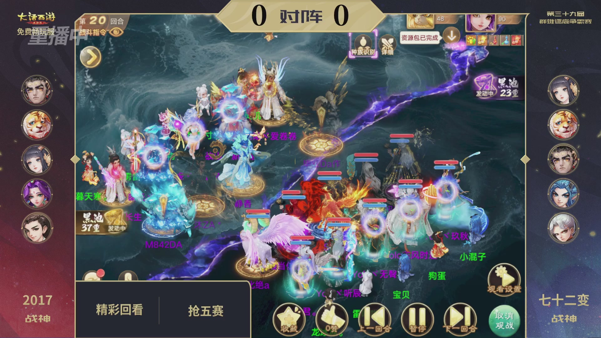 第39届群雄逐鹿争霸赛