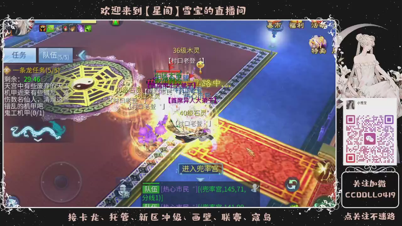 接新区冲级、托管、打架~~
