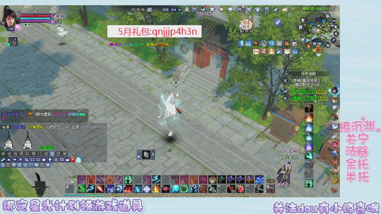 接集影 法器 迷宫
