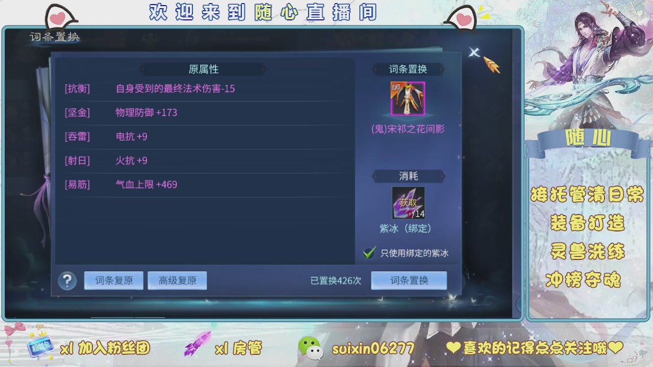 接升级，托管，打造，夺魂，看好改号