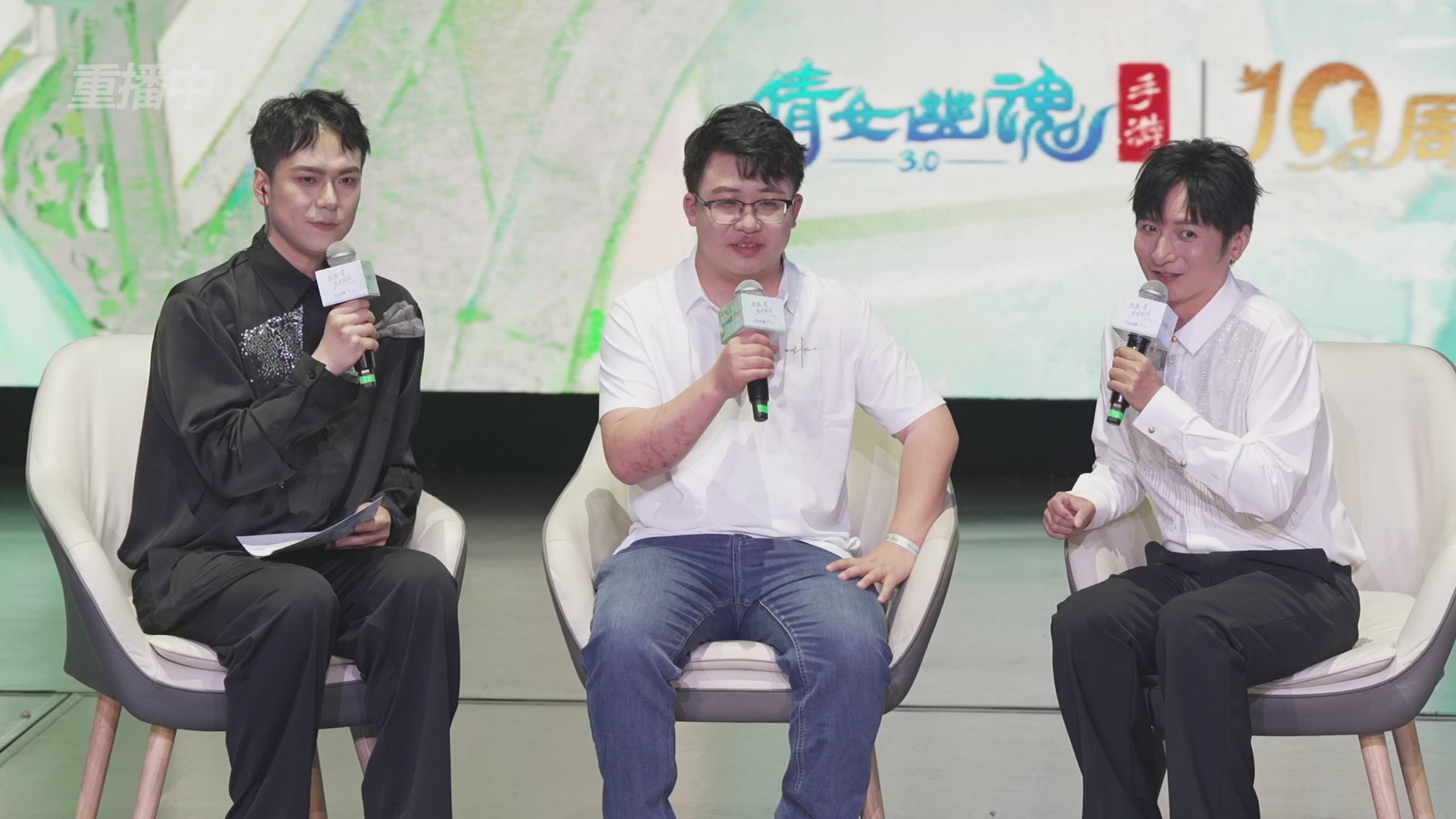 【重播】倩女幽魂手游十周年线下庆典