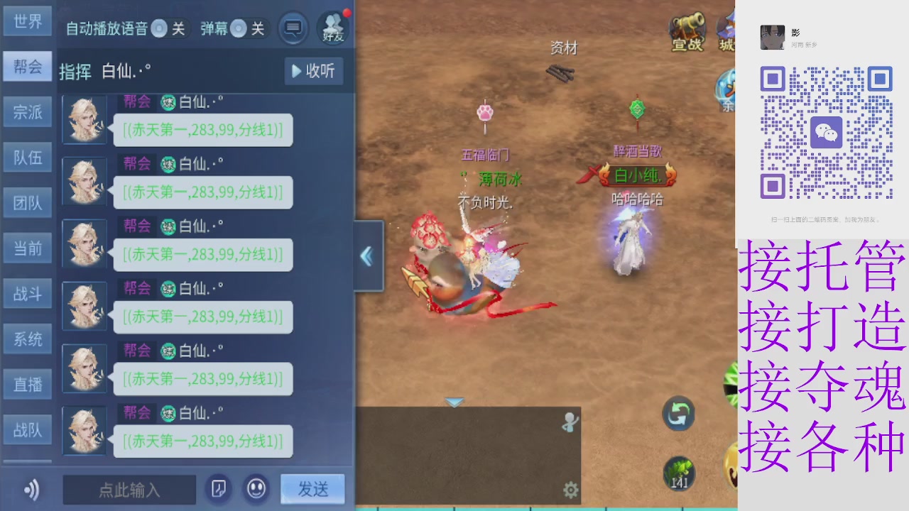 接托管打架夺魂 接各种
