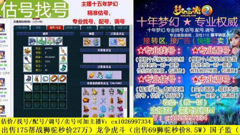 免费估号/专业找号.配号.调号.广告融练