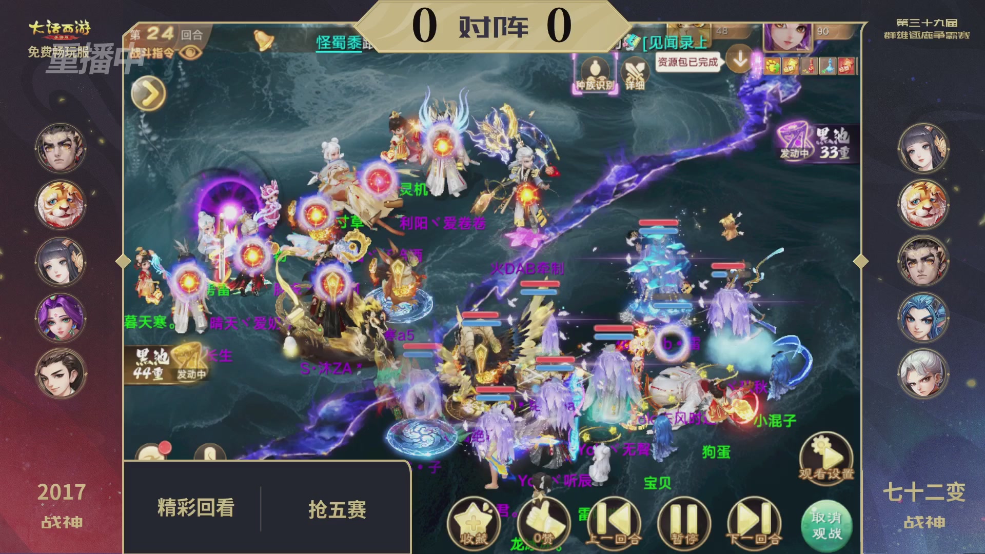 第39届群雄逐鹿争霸赛