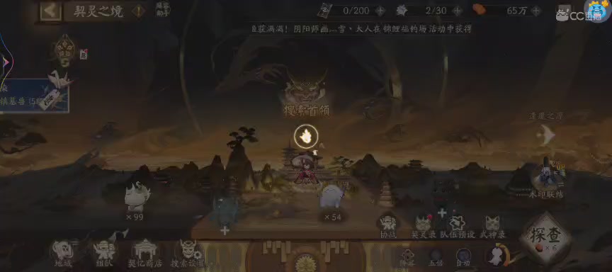 晴明扇投放点